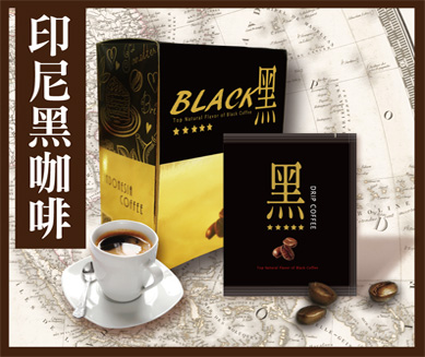 咖啡牌子, 黑咖啡品牌, 印尼黑咖啡